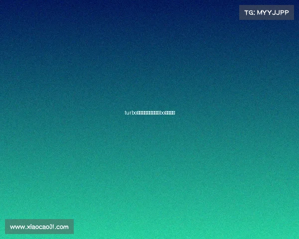 turbo电子竞技、电子竞技bo什么意思 turbo电子竞技、电子竞技bo什么意思